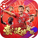 竞彩足球手机版app